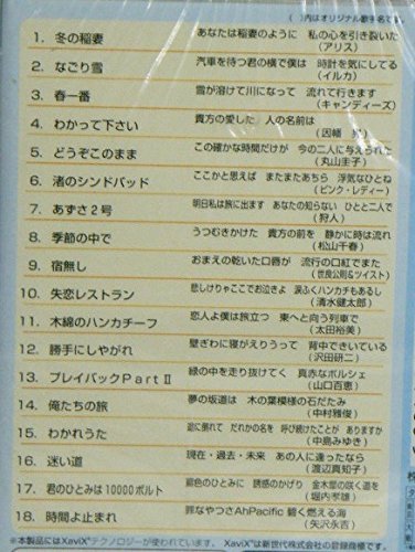 e-kara 専用カートリッジ 20世紀キャンソン 1976~78 Vol.1 Amazon.co.jp: e-kara専用カートリッジ 20世紀ギャラリー1976